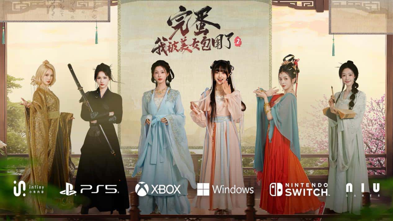 完蛋！我被美女包围了!官方中文全息投影
