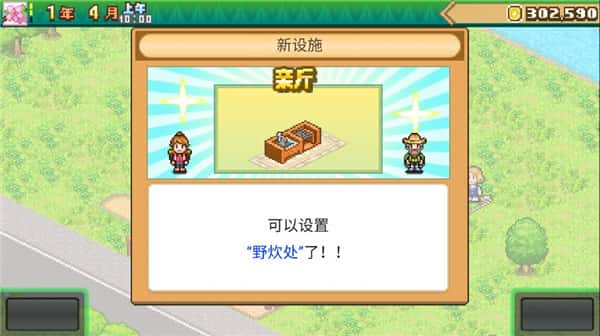 游戏画面3