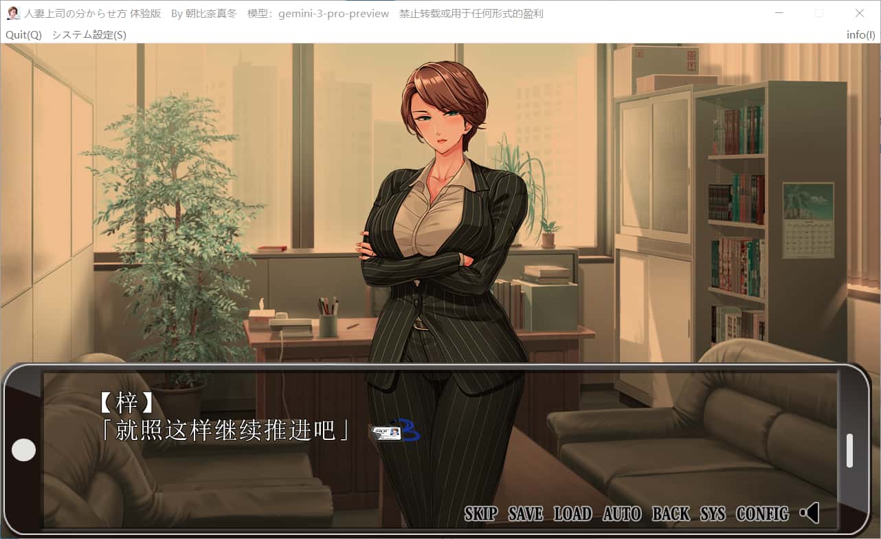 人妻上司の分からせ方 | 中文官方最新版