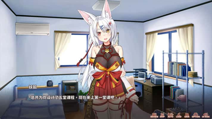 妖狐的恋爱学程 | 中文官方最新版