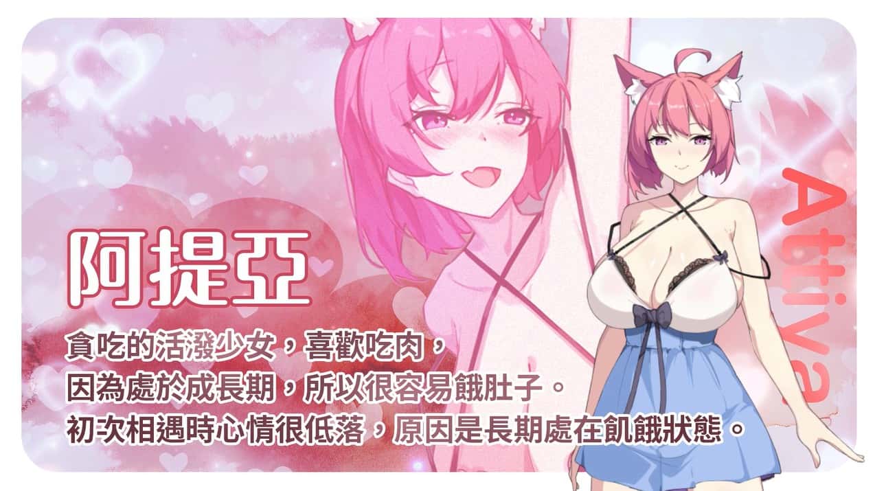 狐狸娘的性爱农场 | 中文官方最新版