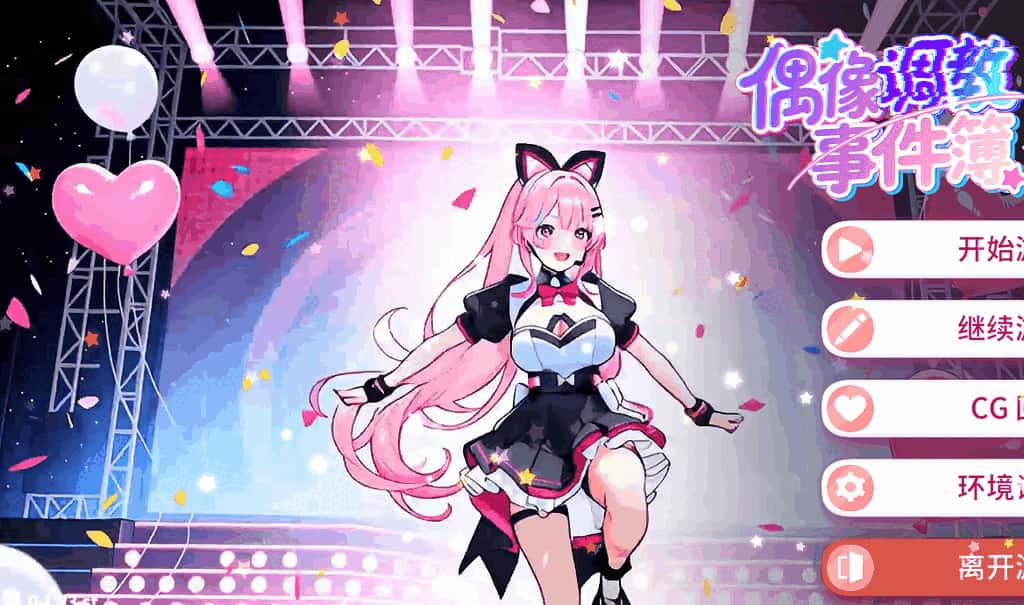 游戏画面4